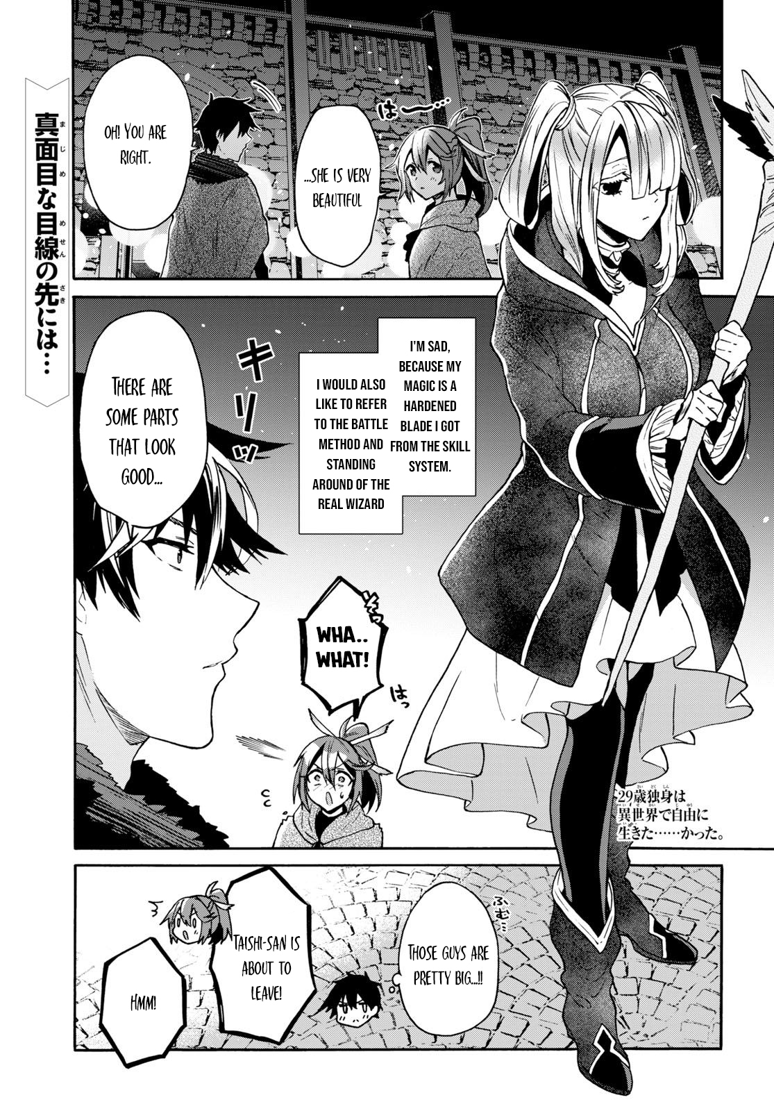 29-sai Dokushin wa Isekai de Jiyuu ni Ikita……katta Chapter 7.1 2